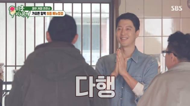 /사진=SBS '미운 우리 새끼'