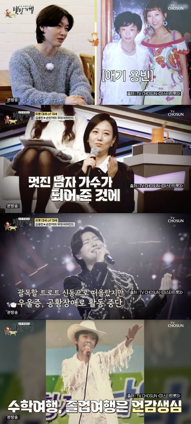 /사진='백반기행' 방송화면 캡쳐