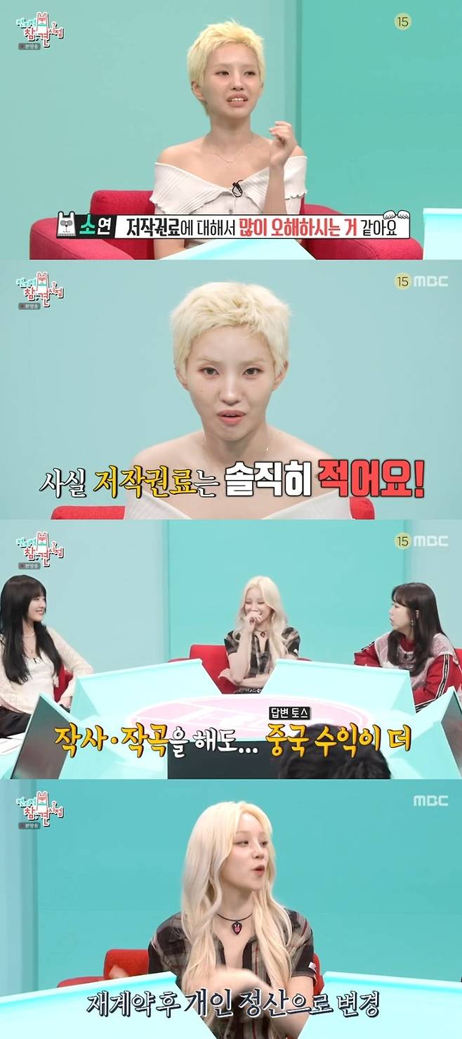 ‘전참시’. 사진|MBC