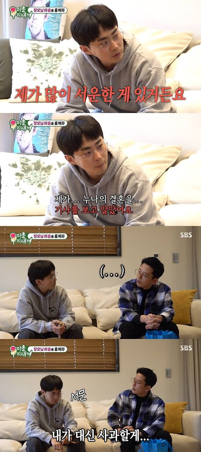 ‘미운 우리 새끼’ 사진|SBS