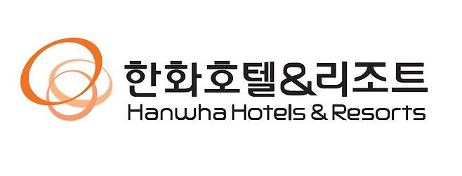 한화호텔앤드리조트 [한화호텔앤드리조트 제공. 재판매 및 DB 금지]
