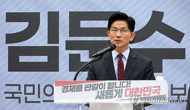 김문수 대선 후보 '새롭게 대한민국' 경제 공약 발표 (서울=연합뉴스) 김주형 기자 = 국민의힘 김문수 대선후보가 18일 서울 여의도 국민의힘 중앙당사에서 '경제를 판갈이 합니다-새롭게 대한민국' 경제 공약을 발표하고 있다. 2025.5.18 [공동취재] kjhpress@yna.co.kr