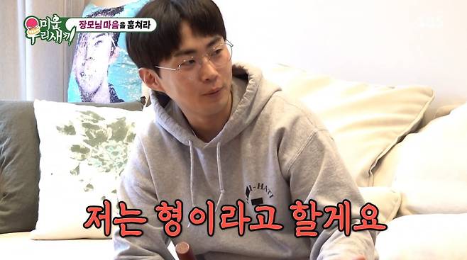 사진=SBS '미운 우리 새끼'