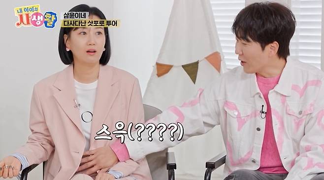 사진 = ENA  '내 아이의 사생활'