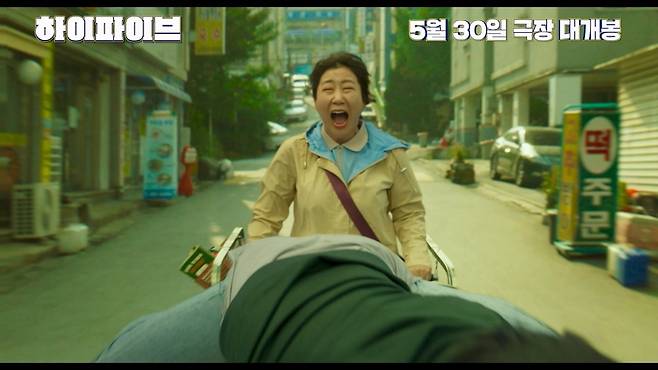 '하이파이브' 포스터. / 사진제공=NEW, 안나푸르나필름