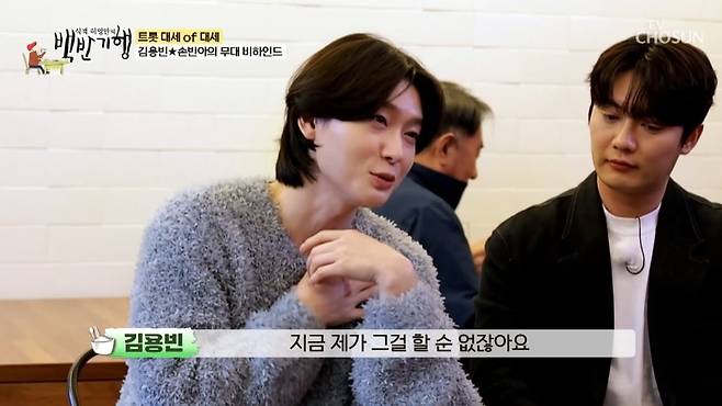 사진=TV CHOSUN '식객 허영만의 백반기행' 캡처