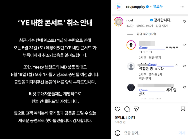 사진=쿠팡플레이 공식 SNS