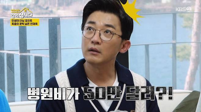 사진=KBS2 '박원숙의 같이 삽시다'
