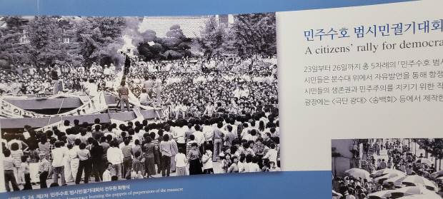 80년 5월 24일 제2차 민주수호범시민궐기대회 및 전두환 화형식 장면.
<광주5·18기록관 제공>