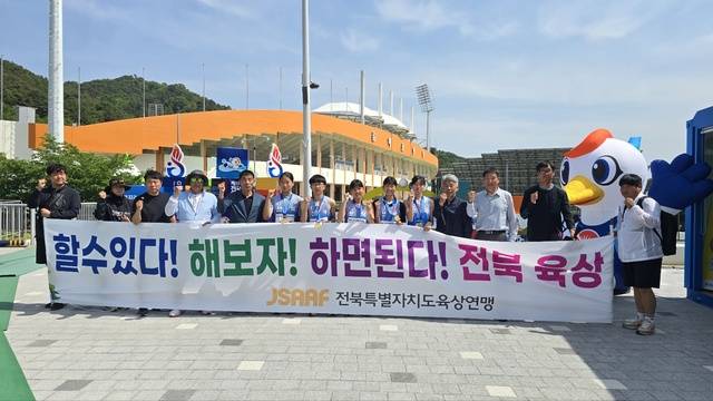 전북체육회 자료사진