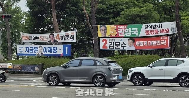 전주시 완산구에 설치된 대선 후보 현수막. 김문경 기자