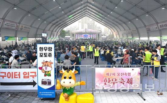 ▲ 제2회 울산축협 한우축제가 지난 16일부터 18일까지 일정으로 울산시 남구 태화교 아래 태화강국가정원 내 특설행사장에서 열렸다. 행사장을 찾은 시민들이 1200석 규모의 구이촌을 가득 메우고 있다. 김동수기자 dskim@ksilbo.co.kr
