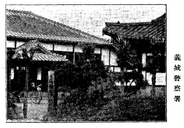 국립중앙도서관 자료, "경북연선발전지", 중 제15장 의성군대관 표지 사진. 소화6년(1931년)5.14.발행. 의성주기철목사사업㈜