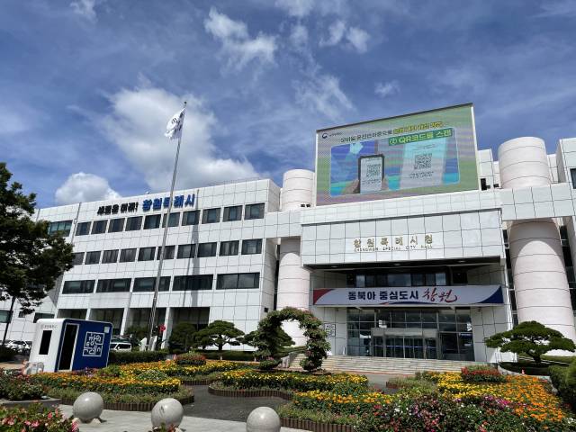 창원시청 전경./경남신문 DB/