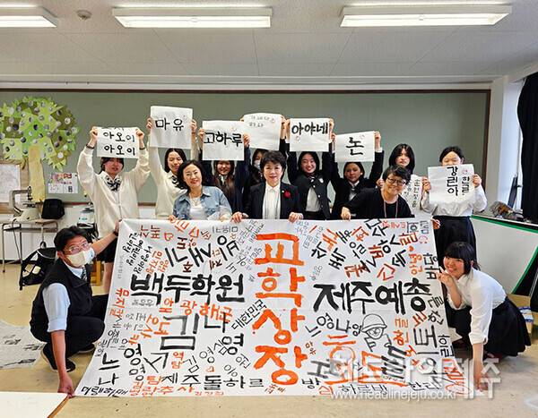 오사카 건국학교에서 진행된 제주예총의 문화교류 행사 (사진=제주예총)