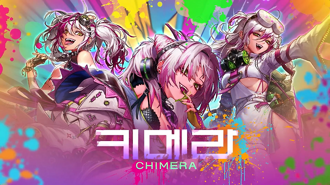 아처의 신규 전직 키메라도 함께 선보여진다(제공=넥슨).