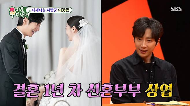 (사진=SBS 방송화면)