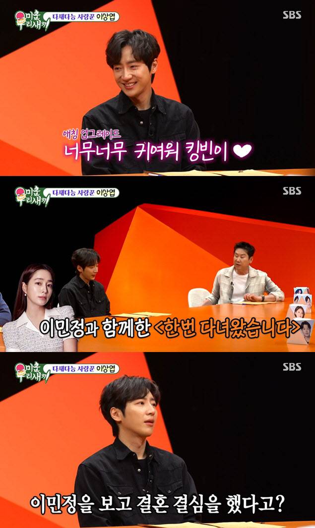 (사진=SBS 방송화면)