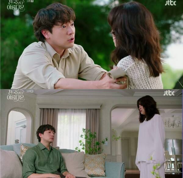 / 사진= JTBC '천국보다 아름다운' 방송화면