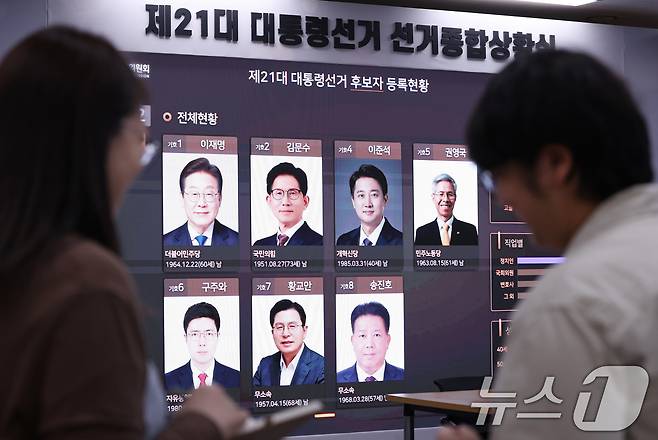제21대 대통령 선거 공식 선거운동이 시작된 12일 경기도 과천시 중앙선거관리위원회에 마련된 대통령선거 종합상황실 전광판에 후보자들의 사진이 게시돼 있다. 2025.5.12/뉴스1 ⓒ News1 박지혜 기자