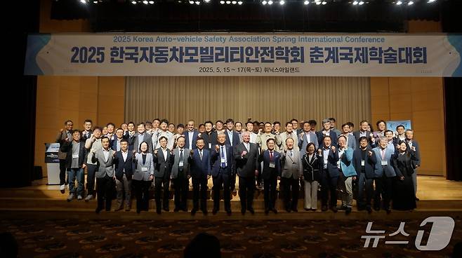 15일 제주 휘닉스 아일랜드에서 한국자동차모빌리티안전학회가 개최한 2025 춘계 국제학술대회에서 참석자들이 기념 사진을 촬영한 모습(한국자동차모빌리티안전학회 제공). 2025.05.15