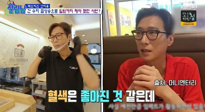 (KBS 2TV '살림하는 남자들 시즌2')