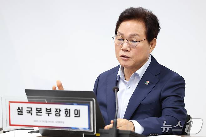 박완수 경남지사가 19일 도청에서 실국본부장 회의를 주재하고 있다.(경남도 제공. 재판매 및 DB금지)