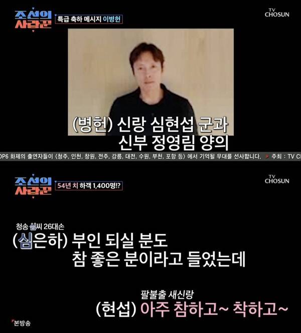 ⓒTV조선 '조선의 사랑꾼'