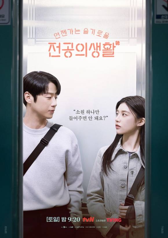 tvN '언젠가는 슬기로울 전공의생활'이 1년 차 레지던트들의 성장담을 내세운 가운데, 작품 자체는 병원 에피소드보다 러브라인으로 더 많은 주목을 받았다. /tvN