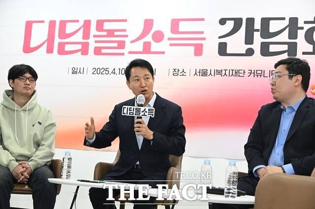 오세훈 서울시장이 지난달 4월 10일 '디딤돌소득 참여가구 간담회'에서 참석자들과 이야기를 나누고 있다./서울시