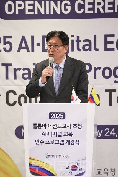 도성훈 교육감이 16일 열린 콜롬비아 교원 초청 AI·디지털 교육 연수개강식에서는 '디지털 대전환 시대, 읽걷쓰 교육혁명'을 주제로 특강을 진행하고 있다.