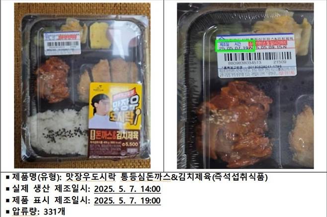 식약처 제공