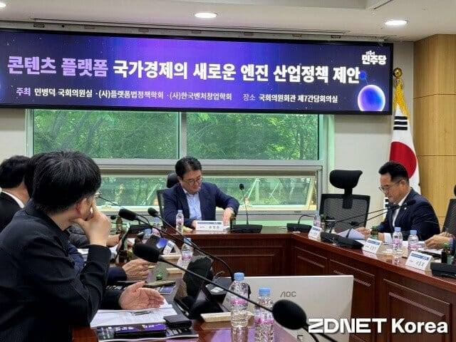 토론자들이 국내 플랫폼 산업의 규제에 대해 이야기하고 있다