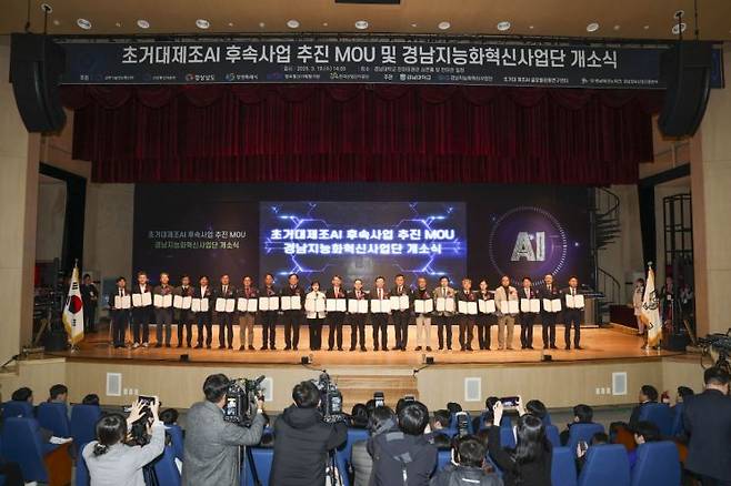 3월 19일 한마미래관에서 국내 주요 연구기관 및 제조 분야 도내 대표 중견기업과 초거대제조AI 후속 사업 추진을 위한 협약을 맺었다.