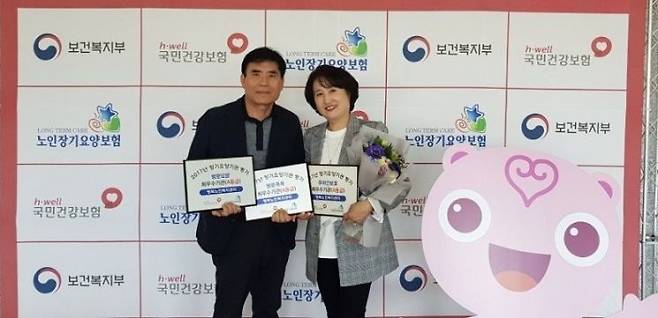 구례군 행복노인복지센터가 지난해 보건복지부 건강보험공단에서 주관한 '장기요양기관 평가'에서 5회 연속 최우수 기관(A등급)으로 선정됐다. 유예자 센터장 제공