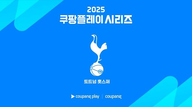 (제공: 쿠팡플레이)
