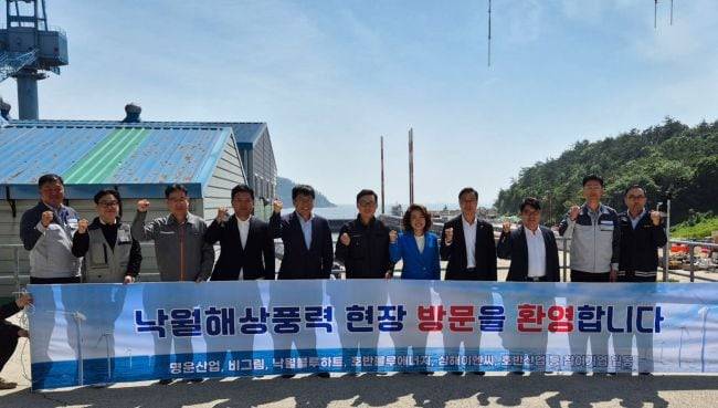 더불어민주당 기후위기대응위원회 위원들과 발전소 관련자들이 지난 18일 전남 영광 낙월해상풍력사업 공사현장에서 기념사진을 촬영하고 있다. /낙월해상풍력