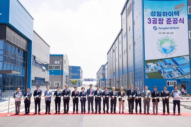 지난해 6월 4일 전북 군산시 성일하이텍에서 열린 제3공장 준공식. /환경부 제공