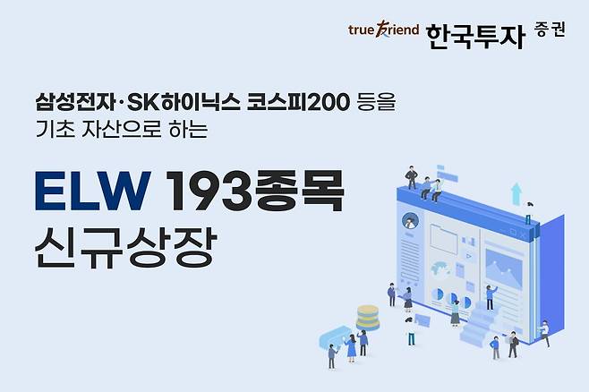 한국투자증권 제공.