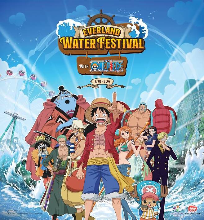 에버랜드X원피스 콜라보 여름축제 이미지ⓒ삼성물산