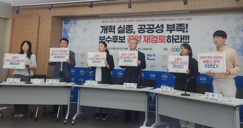 경실련, 김문수·이준석 대선후보 공약 분석 기자회견. [연합뉴스]