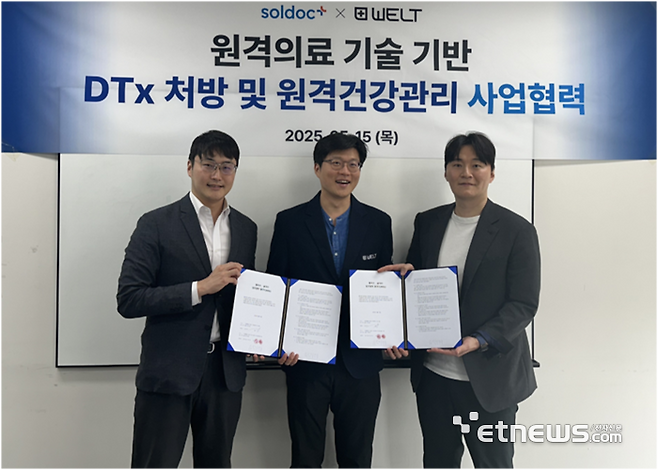 솔닥과 웰트가 비대면진료 기반 디지털치료제(DTx) 처방 및 원격건강관리체계에 대한 업무협약을 체결했다.