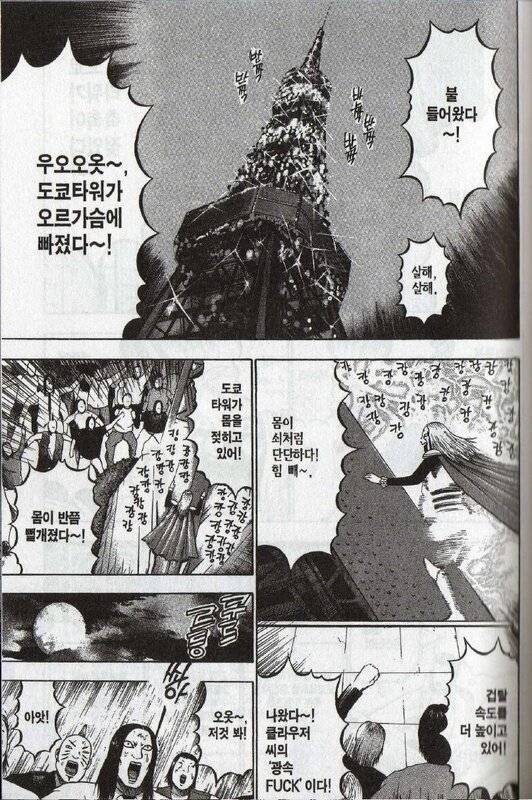 i11201282394.jpg 배우 오연서도 좋아한다는 만화 "디트로이트 메탈 씨티"