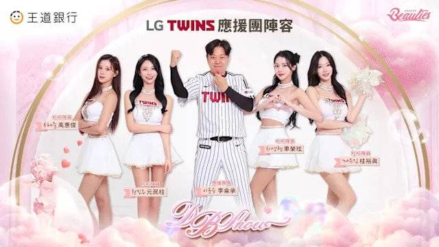 2de0ea40-3478-11f0-abf3-c12e72bf0bac.webp.jpg (오피셜) LG 트윈스, 5/23-25 치어리더 대만 파견
