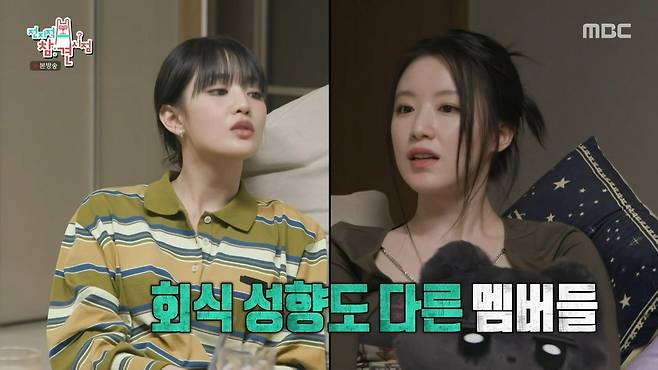 Internet_20250519_142231_3.jpeg 사람 성향 마다 다른 회식 좋아 vs 회식 싫어.JPEG