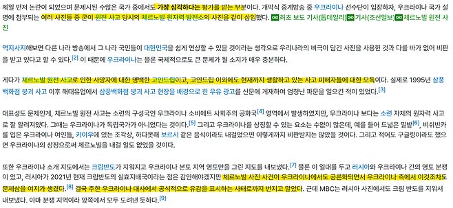 image.png 체르노빌 원전 사고에 대해 매우 중요하게 생각하는 방송사