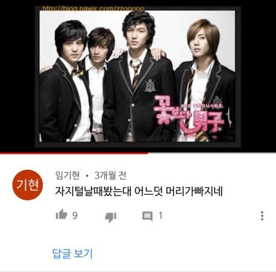 image.png 꽃보다 남자 유튜브 댓글 레전드.jpg 꽃보다 남자 유튜브 댓글 레전드.jpg