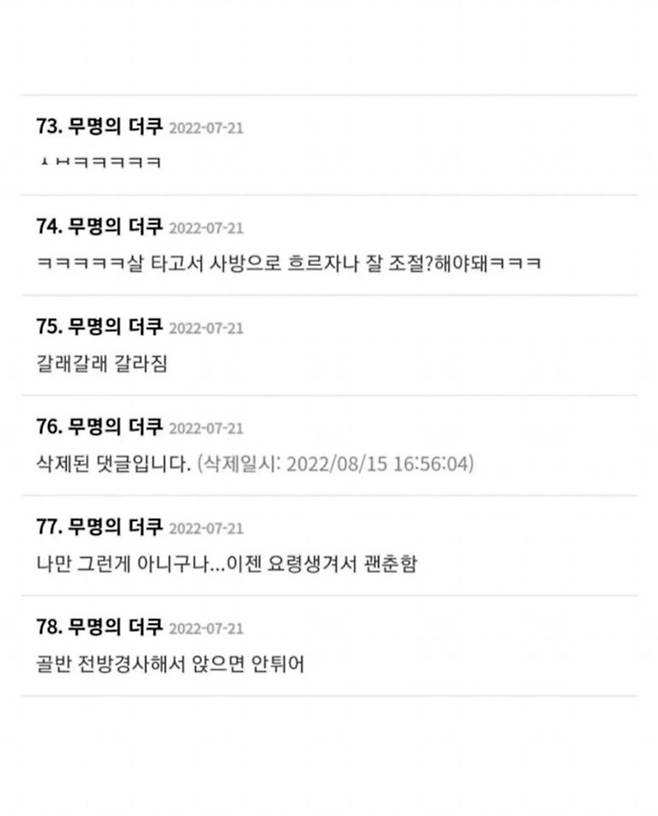 여자들이 브라질리언 왁싱 후 알게 되는 것