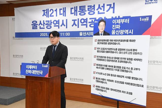 더불어민주당 울산선거대책위원회 오상택 정책전략기획단장