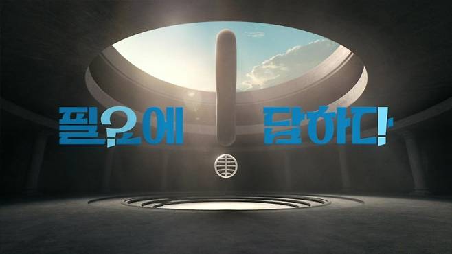 동원그룹 새 브랜드 슬로건 동원그룹 제공